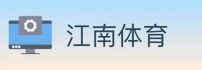 江南体育 Logo